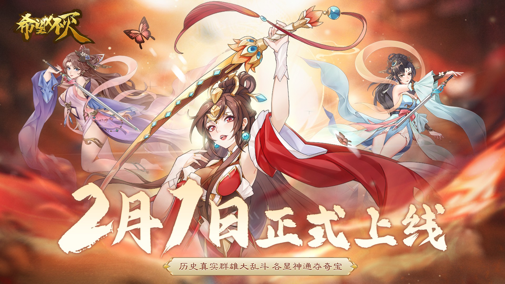 国风放置类卡牌手游上线1000抽,开局100连抽的开放游戏