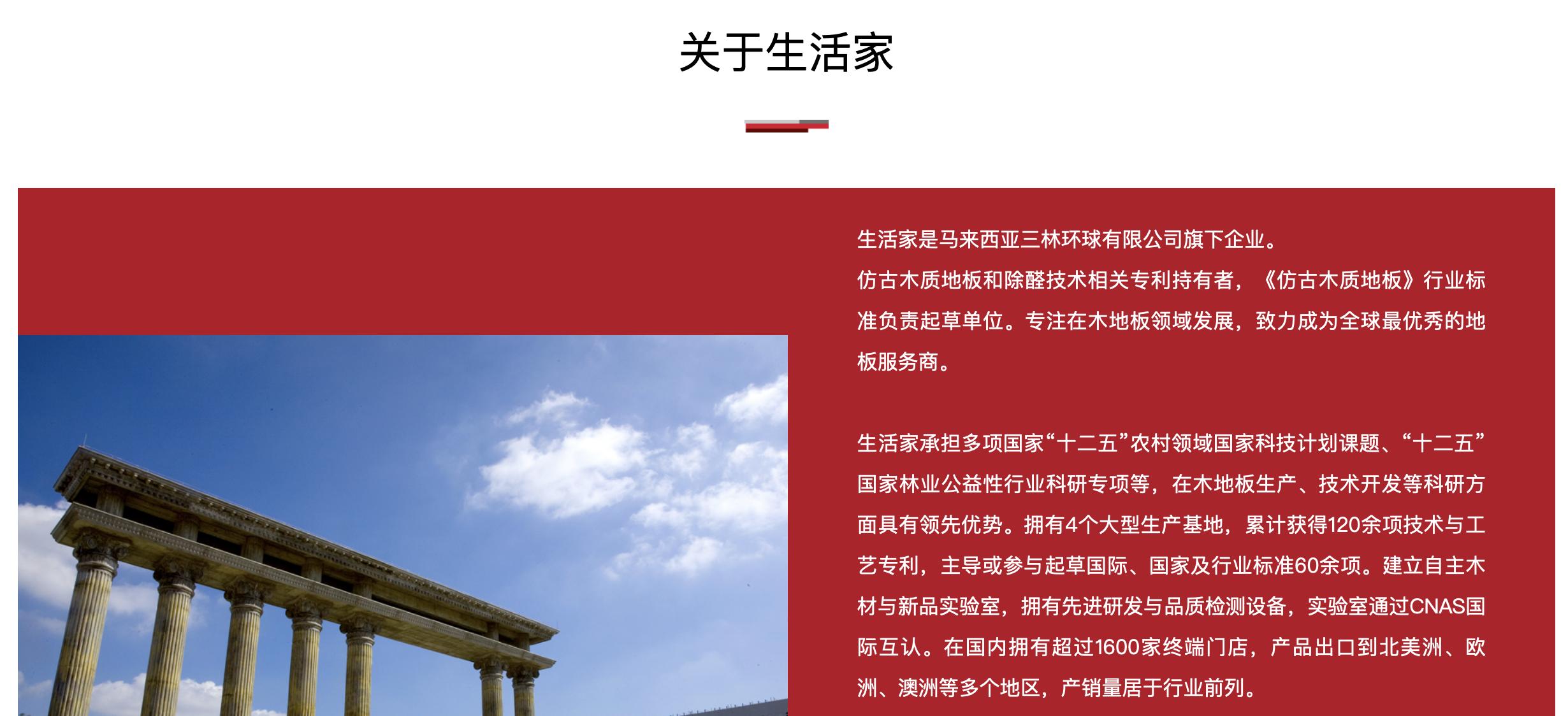 生活家地板十大黑榜,生活家地板质量差怎么办