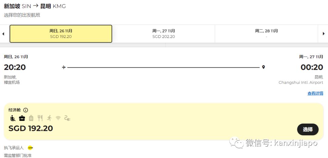 酷航直飞新加坡的城市,酷航4月中国直飞新加坡多少航班