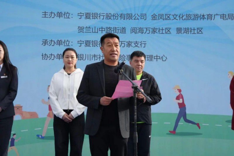 农商银行欢乐跑活动,宁夏银行举行欢乐跑