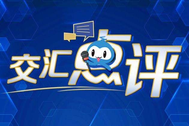 交汇点评｜自动免密充值？该“抽”醒的不仅是家长和孩子