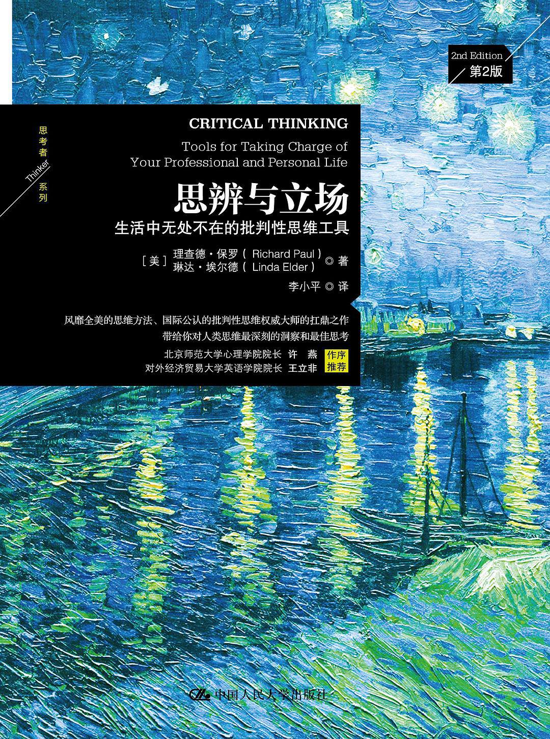 樊登推荐的书高效学习,全民阅读大讲堂