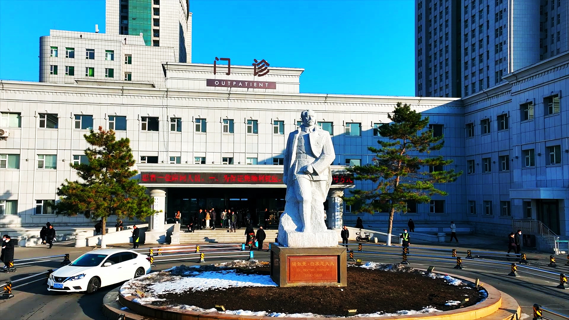 白求恩精神研究院,白求恩的精神传承者