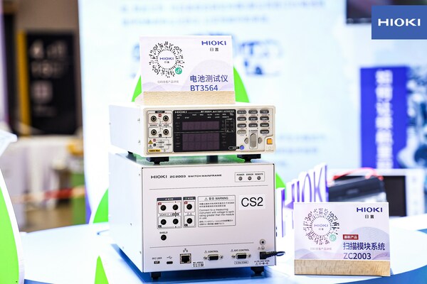 HIOKI日置亮相第六届进博会，助力绿色减碳可持续发展