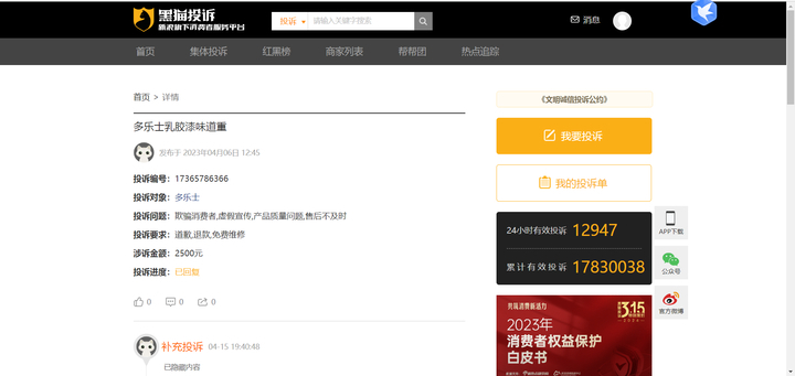 环保涂料净味,环保油漆味还是很大怎么办