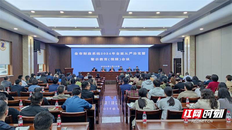 财政局全面从严治党会议记录,2023从严治党及党风廉政工作总结