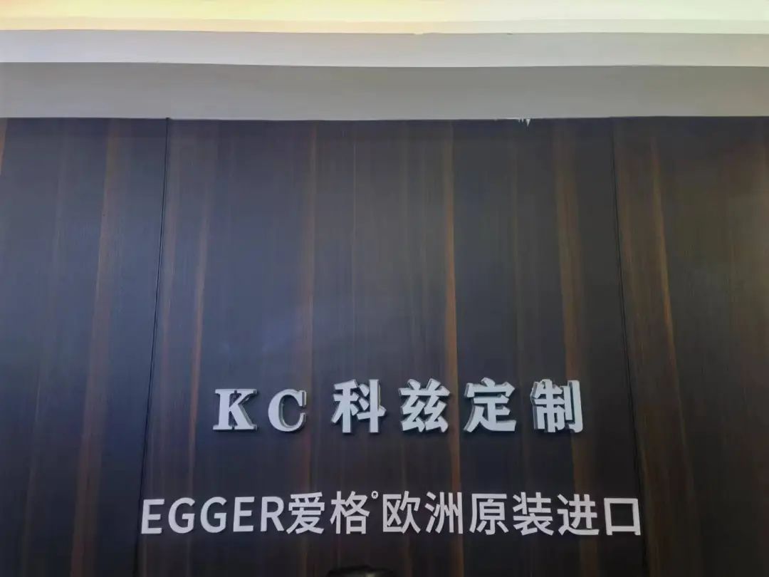 长沙市民花万元在安居乐定制橱柜，5年后橱柜没来门店跑了