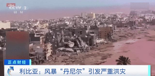 利比亚洪灾或已致超上万人失踪,利比亚洪灾已致超1万人遇难