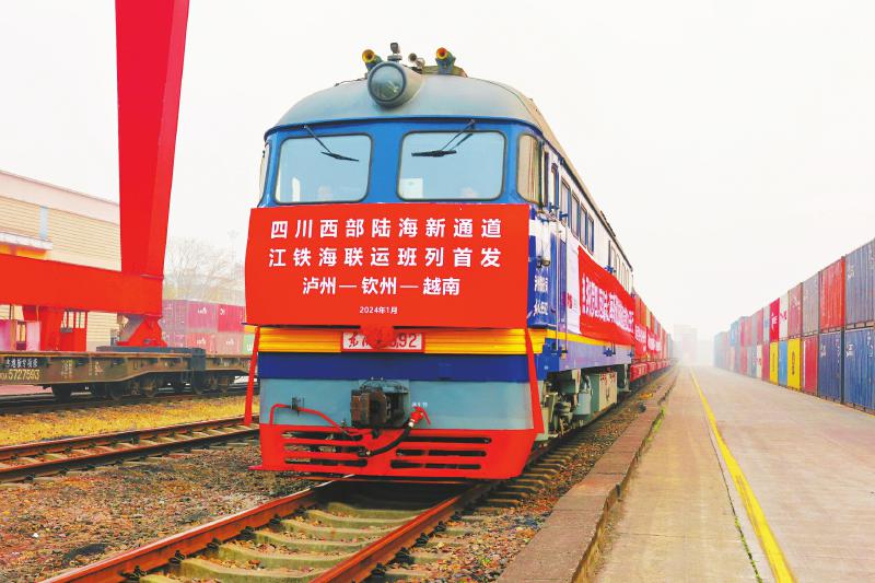 泸州发展蓝图,泸州拼搏未来