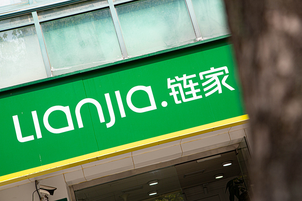 北京链家下调中介费至2%,链家降低中介费最新