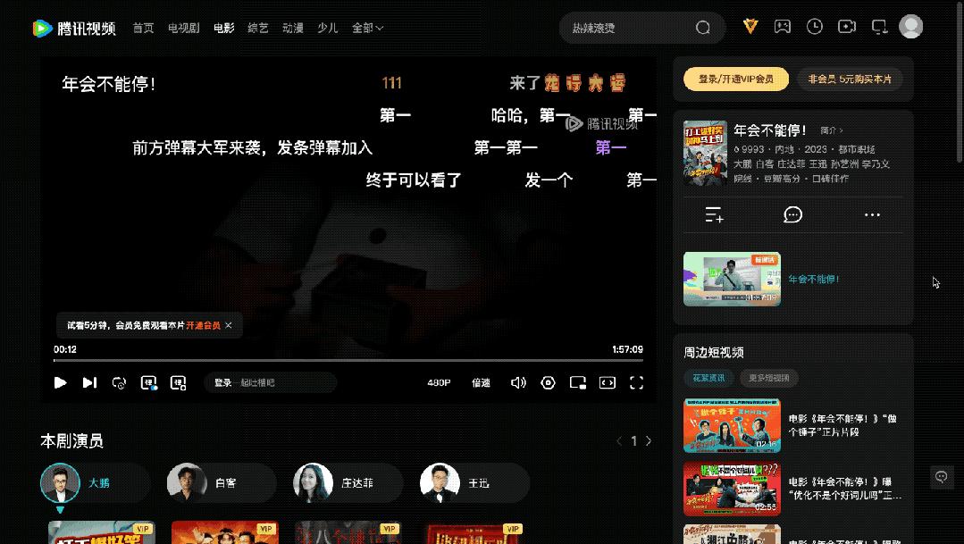 爱奇艺暂停时的视频,爱奇艺一直在主界面