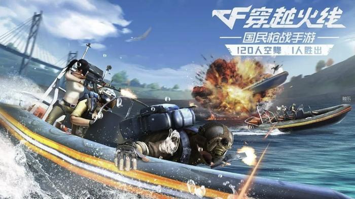 写在《穿越火线》手游八周年：乘着快乐浪潮回家