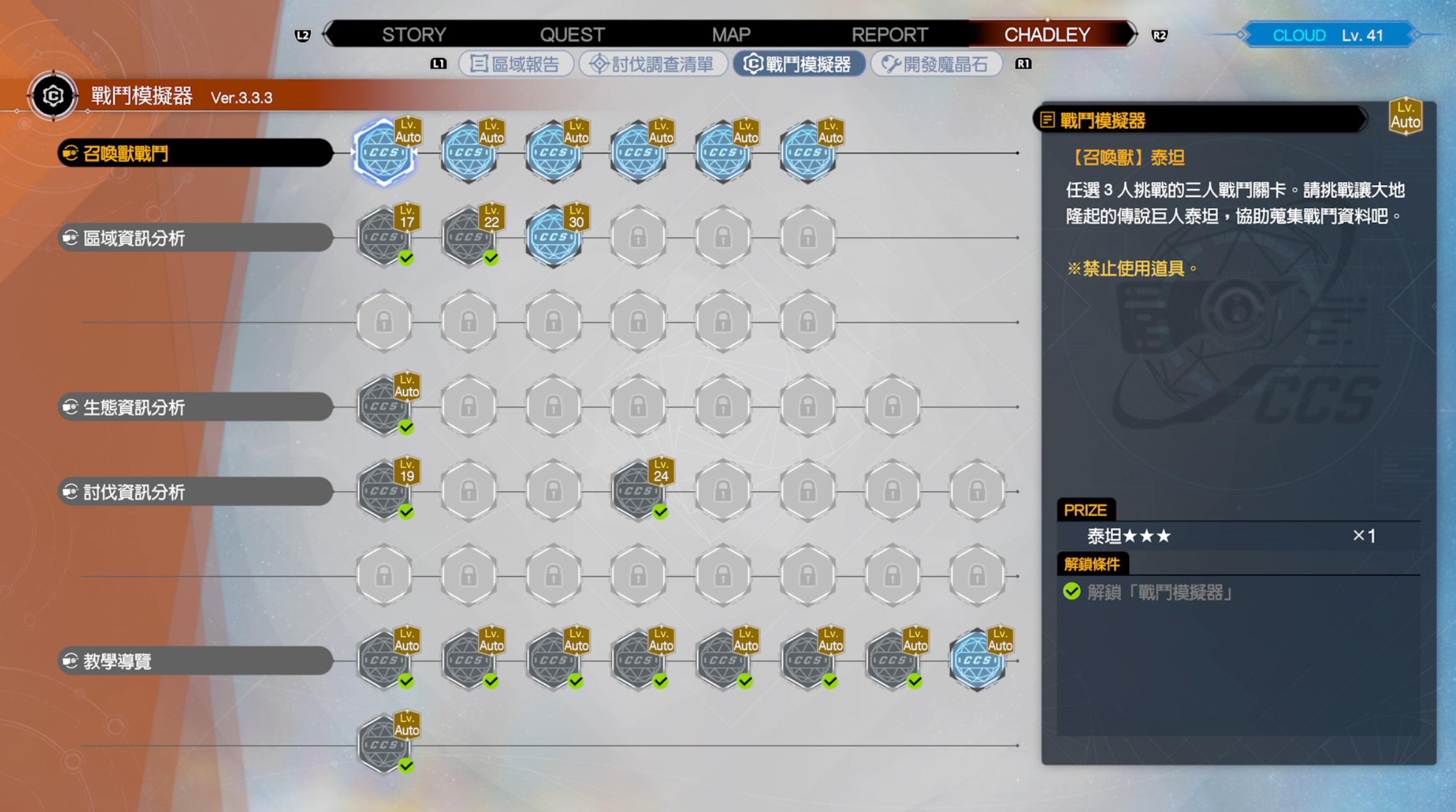 最终幻想7重生克劳德战斗语音,最终幻想7重生克劳德和狗