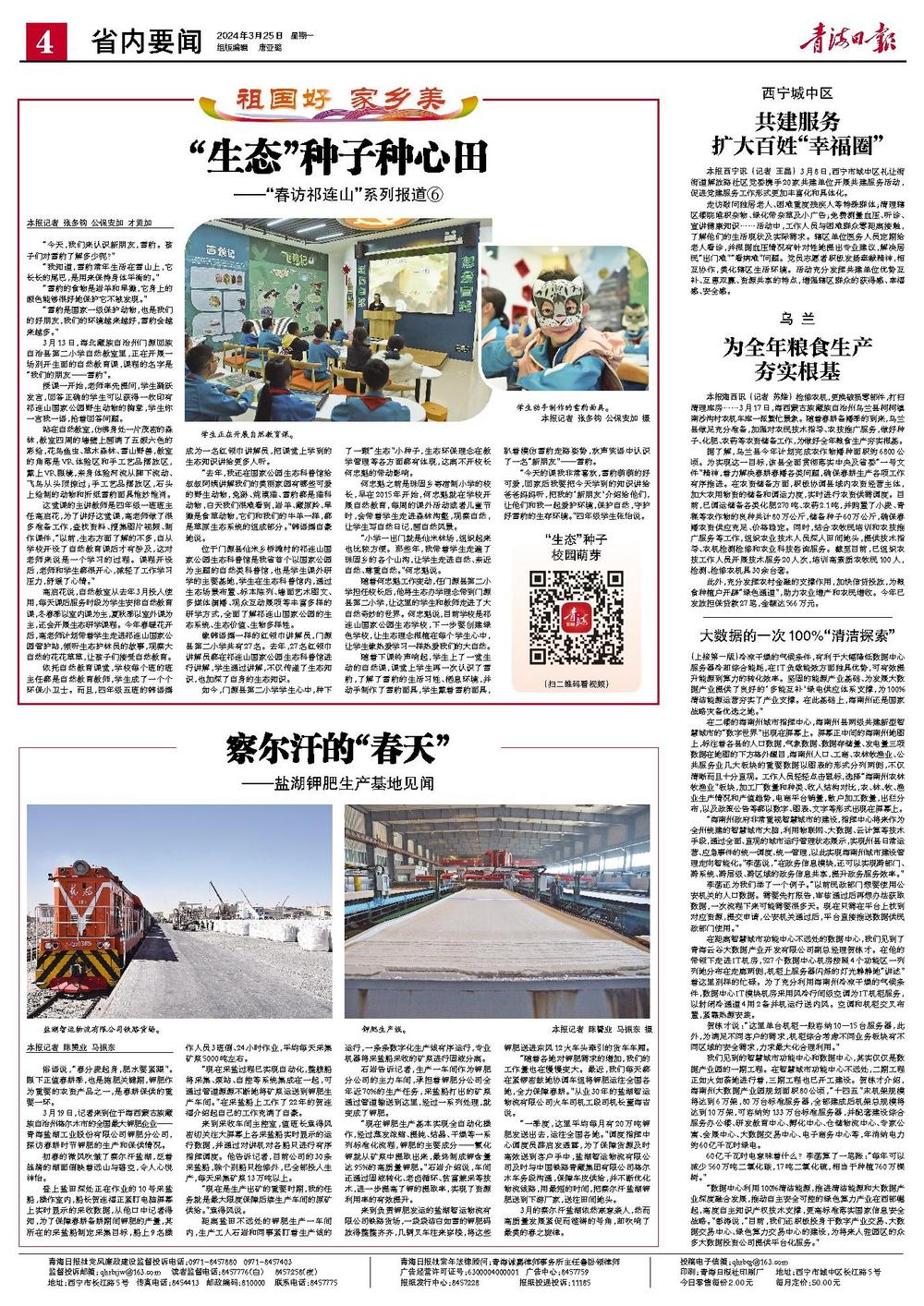 大数据的一次100%“清洁探索”