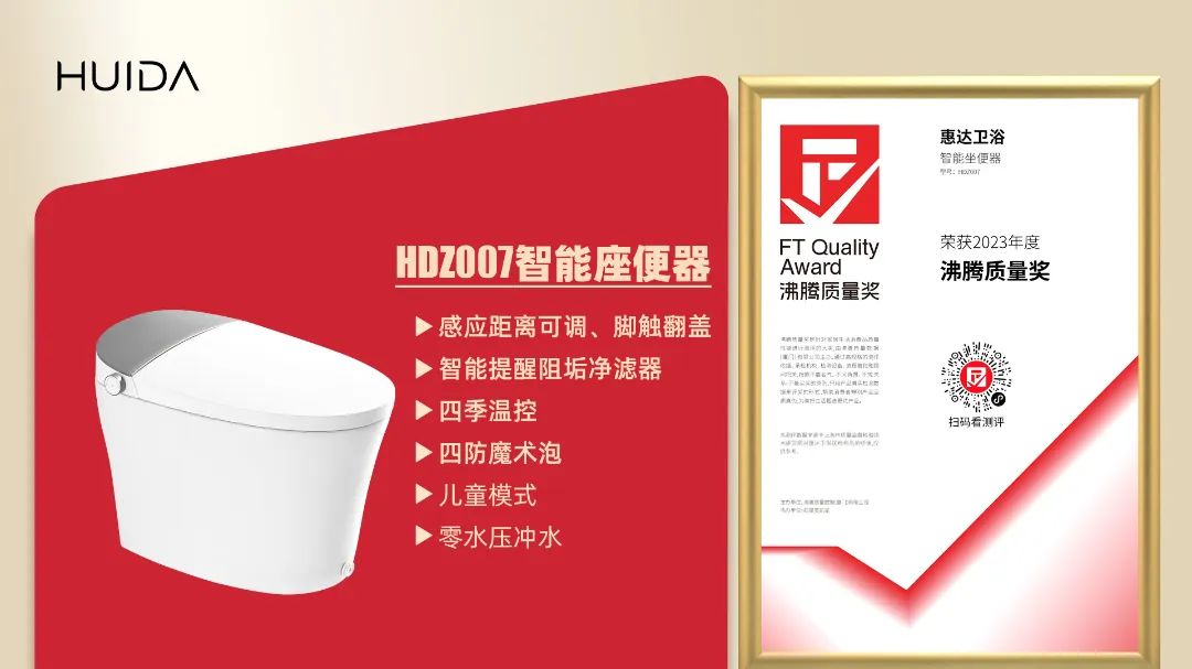 惠达卫浴合格的标准,卫浴品牌推荐惠达卫浴怎么样