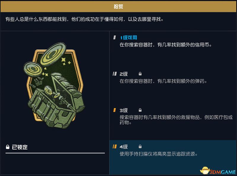 星空里应该加点什么,星空开局加点