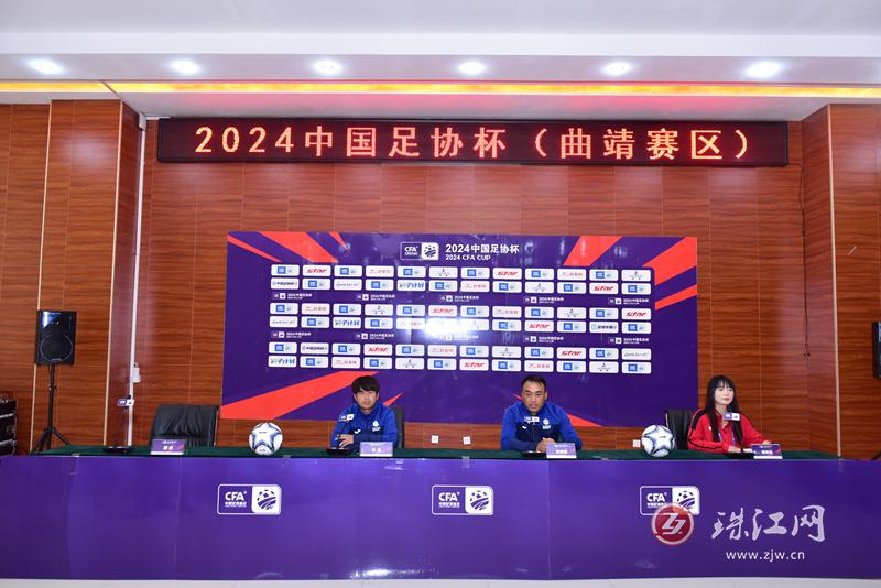 广西恒宸足协杯在哪里踢,曲靖宜步vs广西恒宸比分