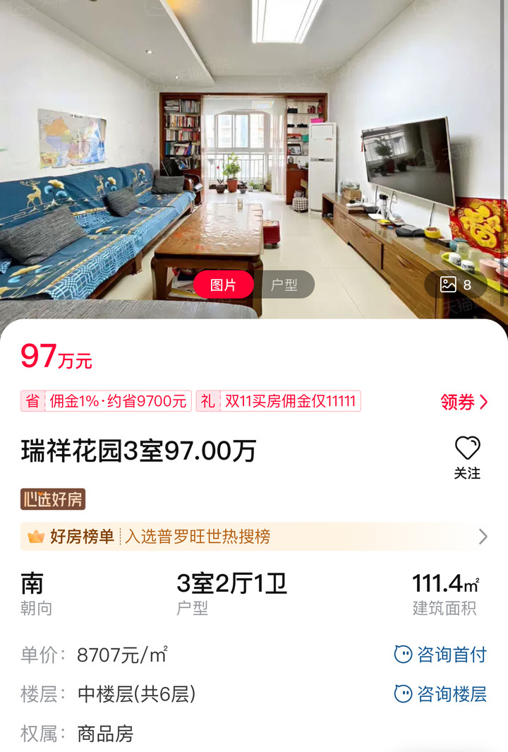 改善房子最好的户型,改善房户型怎么选