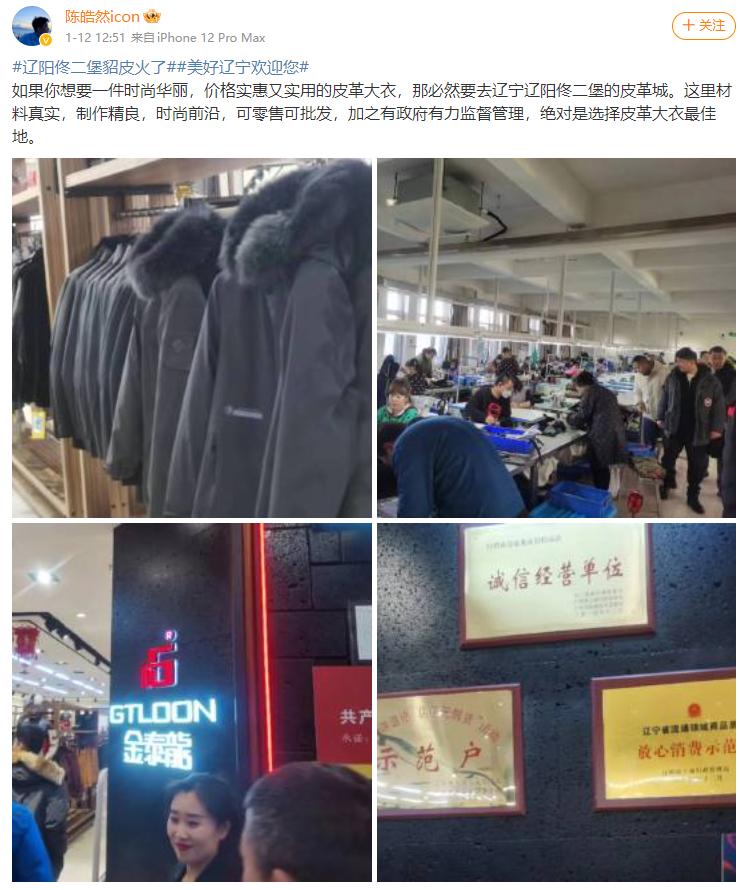 佟二堡镇皮草城,冰天雪地也是金山银山短视频