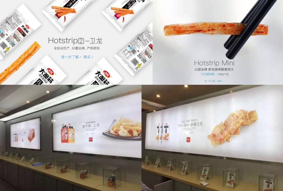 辣条一哥冲上热搜,卫龙之前的辣条一哥