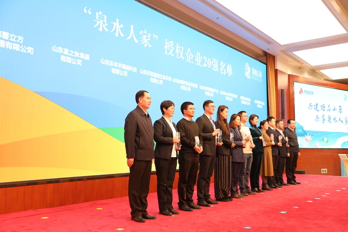 泉水人家标志,泉水人家中心店