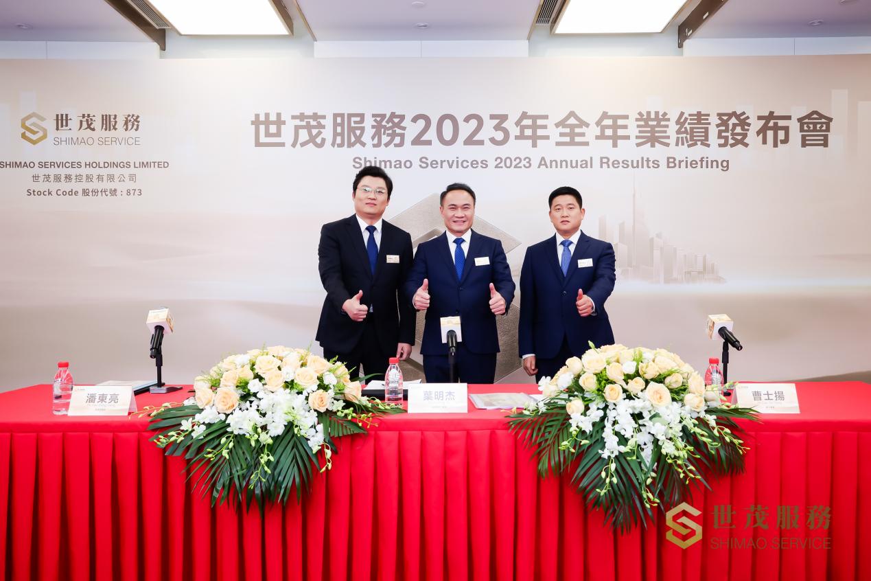 世茂服务业绩报告,世茂服务股份公告