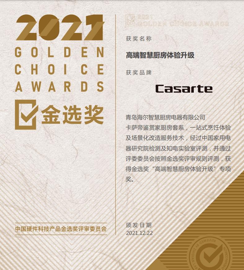 卡萨帝油烟机cxw-219质量怎么样,卡萨帝油烟机风量大小