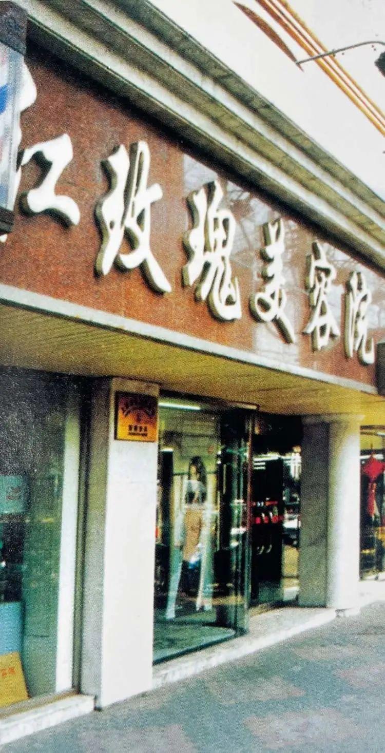 淮海路红玫瑰,红玫瑰再次回归