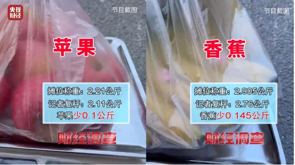 市场调查鬼秤,“鬼秤”欺诈消费者后续