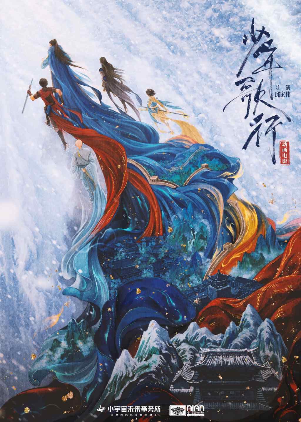 10月院线电影备案|同比增长131%,影版《少年歌行》立项、游戏《纸嫁衣》影视化