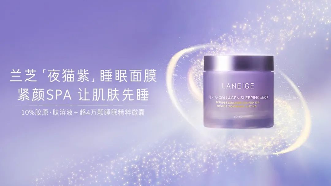 增长率超过20%怎么快速比较,兰芝紧致抗衰老系列