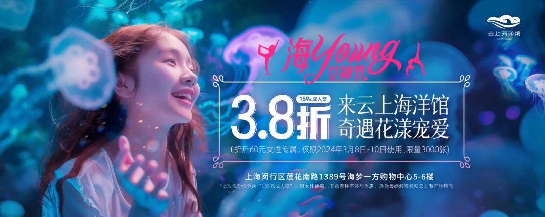 独家宠爱，闵行多处“放价”推女性专享优惠！