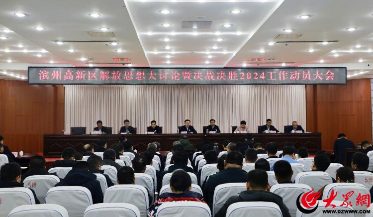 凝心聚力开新局奋楫扬帆谋新篇,凝心聚力开新局奋楫笃行谱新篇