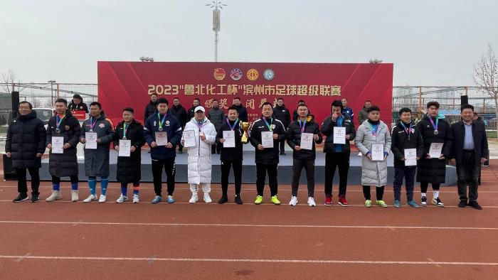 2022滨州足球全国青少年邀请赛,2021足球五大联赛滨州市